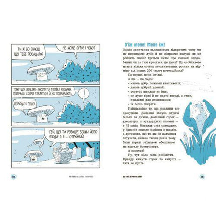 FunToysi: 15 questions: can trees talk? a book that explains everything about ecology (in) (ts271195232854)