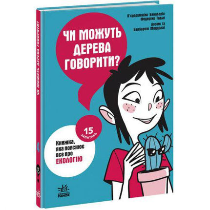FunToysi: 15 questions: can trees talk? a book that explains everything about ecology (in) (ts271195232854)