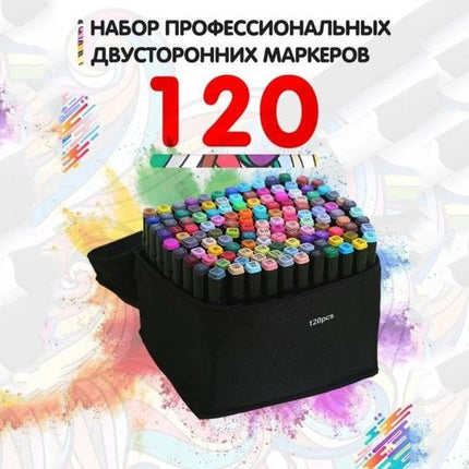 120 pcs set of art markers for drawing, double-sided markers for sketches QJ-433 and sketches